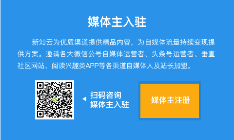 新知云内容付费产品分发CPS广告联盟